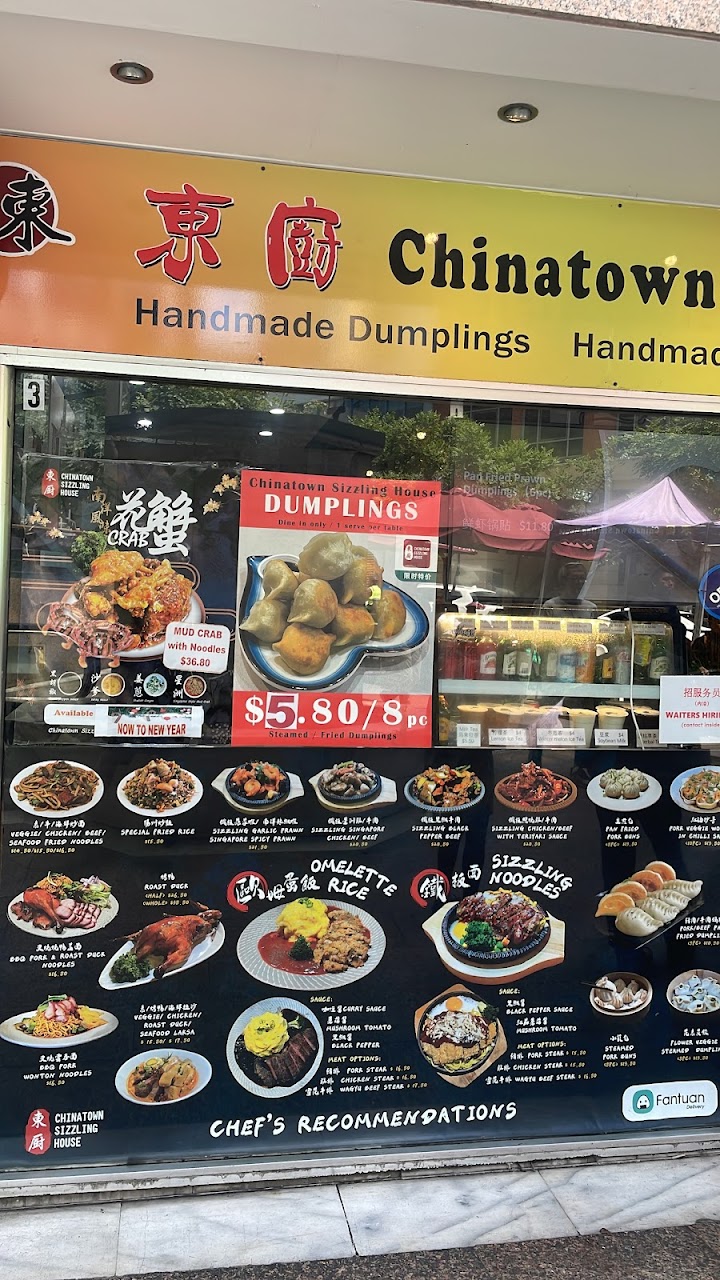Menu display in the Chinatown Sizzling House shopfront